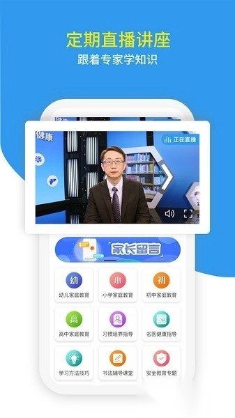 家教帮软件图3