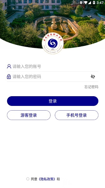 云南财经职业学院原版图3