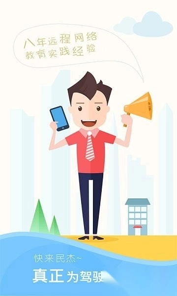 安全云学院软件图2