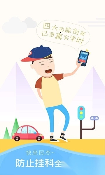 安全云学院软件图3