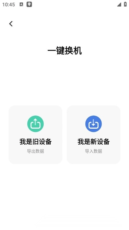 vivo互传最新版图3