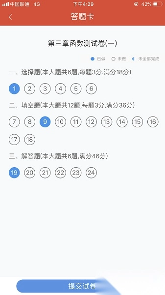 伴你成长学生安卓官方版图1
