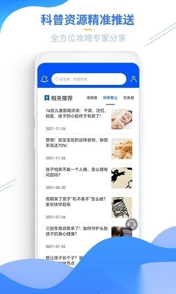 云上科普最新版