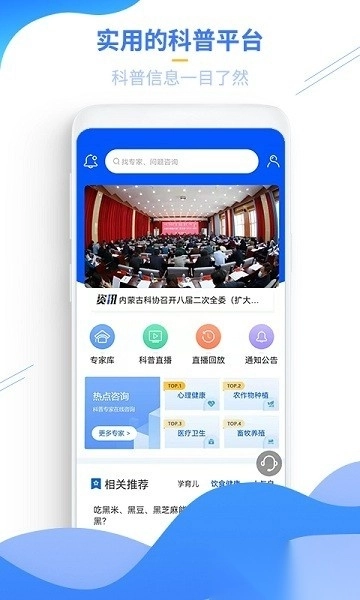 云上科普最新版