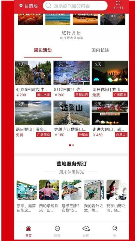 安徽行者图1