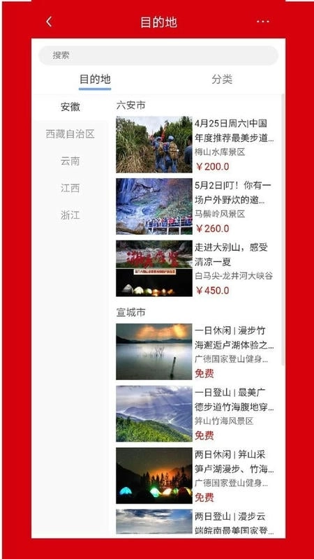 安徽行者图3