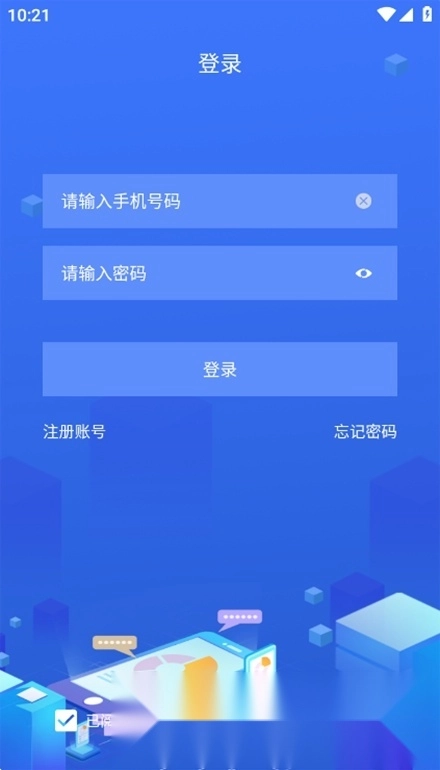 客源查软件安卓版图3