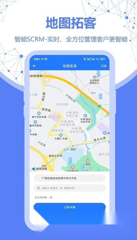 客源查软件安卓版图4