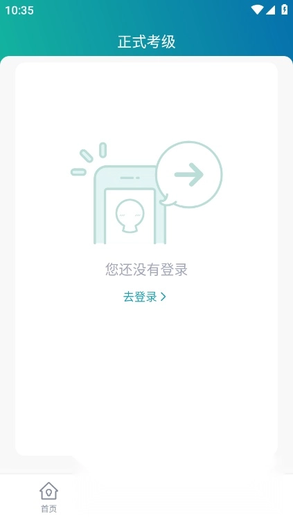 江苏省戏考级手机版图2