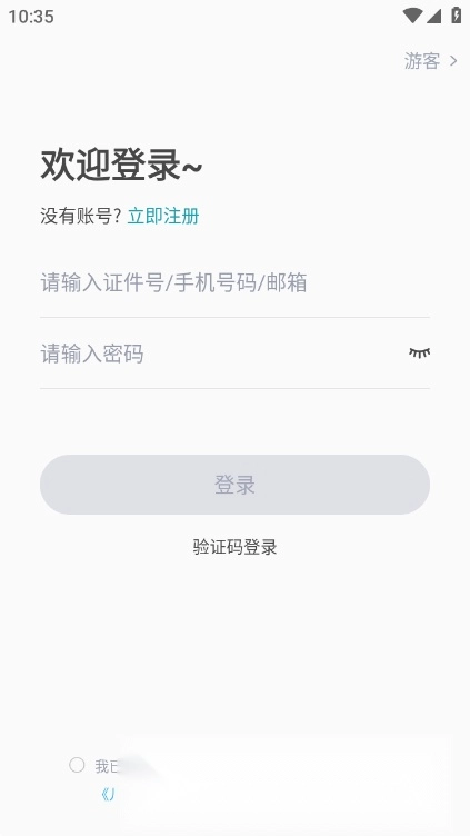 江苏省戏考级手机版图3