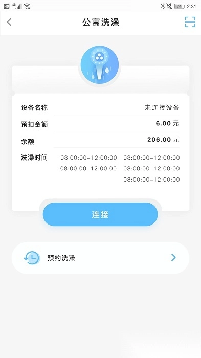 趣智校园无限用水版图1