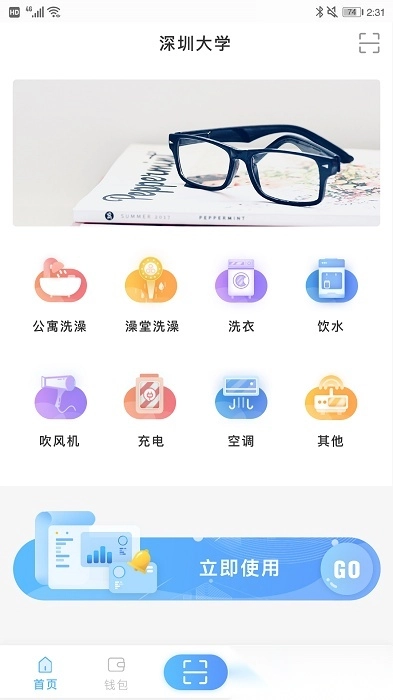 趣智校园无限用水版图2