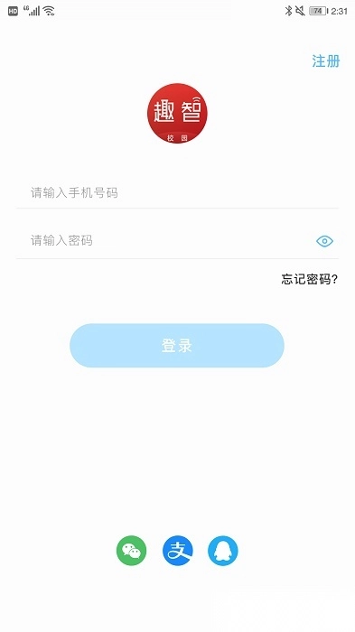 趣智校园无限用水版图3
