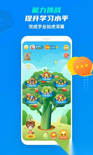学尖生教育图2