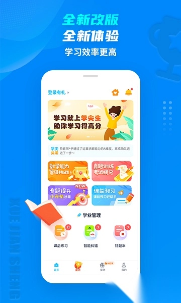 学尖生教育图3