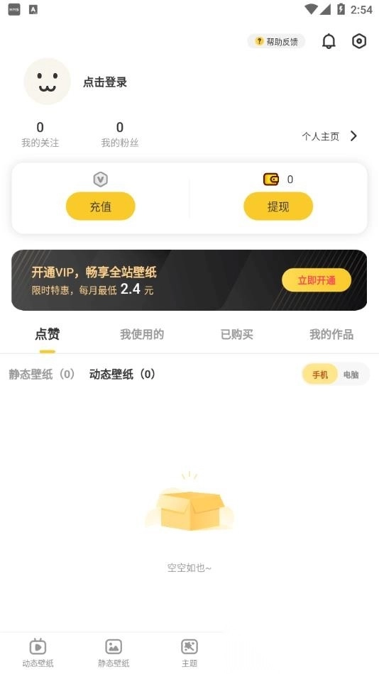 元气桌面壁纸正版图1