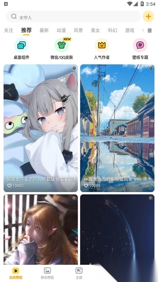 元气桌面壁纸正版图3
