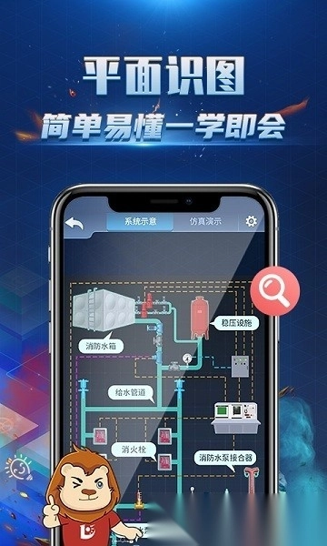 优路教育消防3d课堂图1