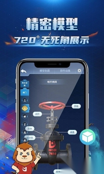 优路教育消防3d课堂图3