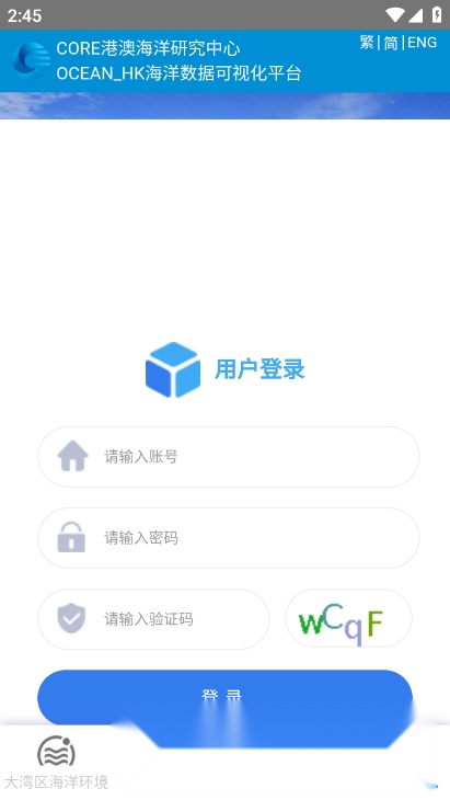 WavyOcean软件官方正版图1