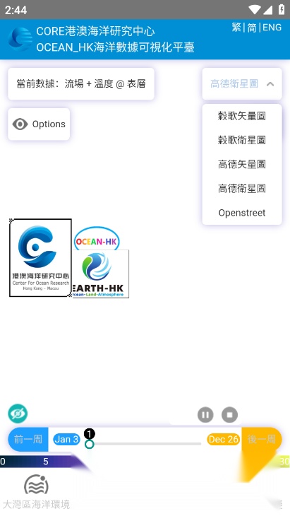 WavyOcean软件官方正版图2