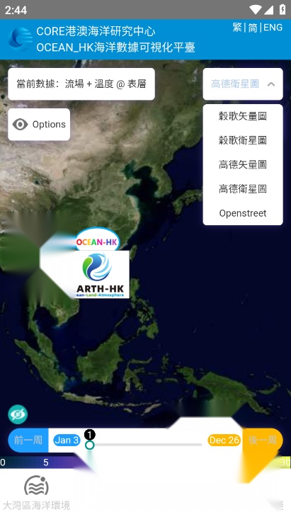 WavyOcean软件官方正版图4
