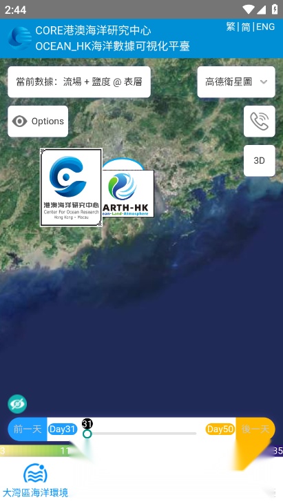 WavyOcean软件官方正版图5