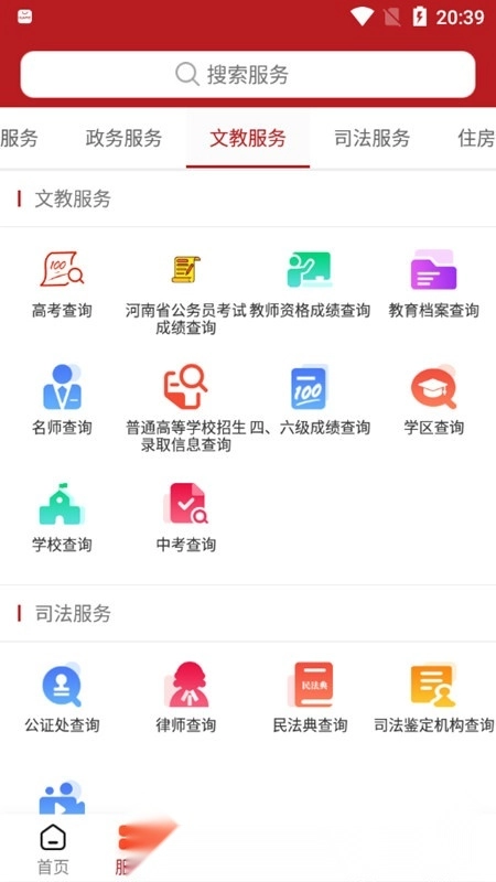 洛快办手机最新版图2
