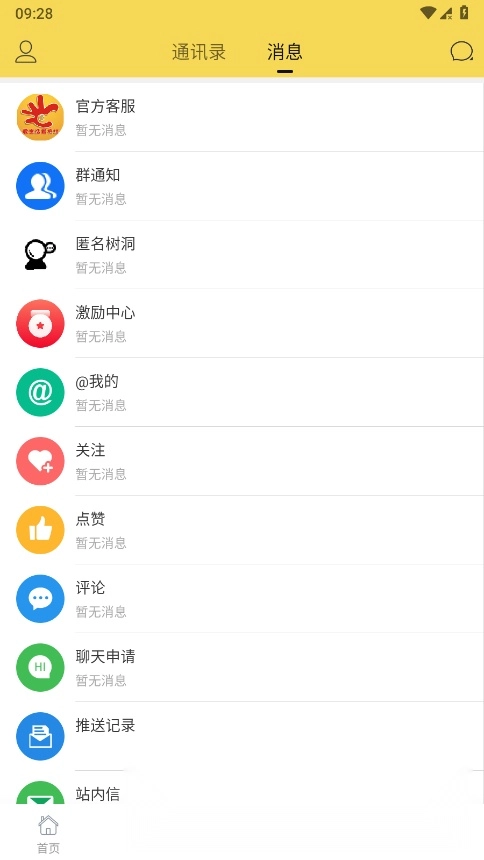 愛生活愛夾江客戶端免費(fèi)下載