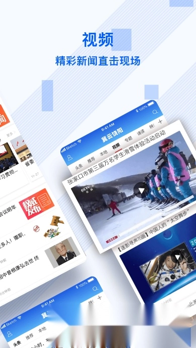 冀云饶阳手机正版图4