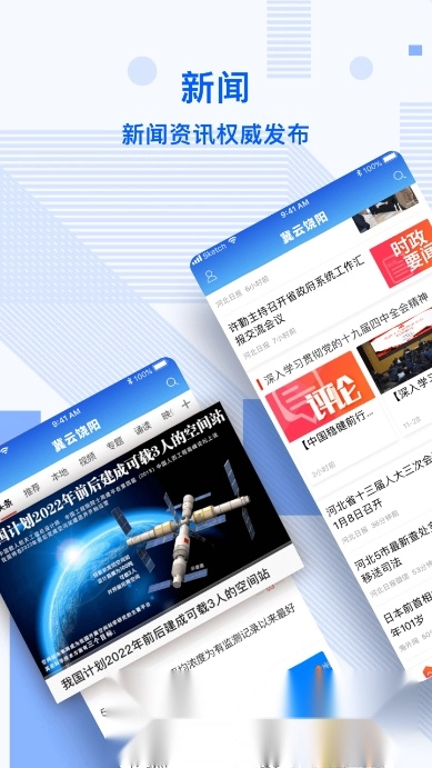 冀云饶阳手机正版图5