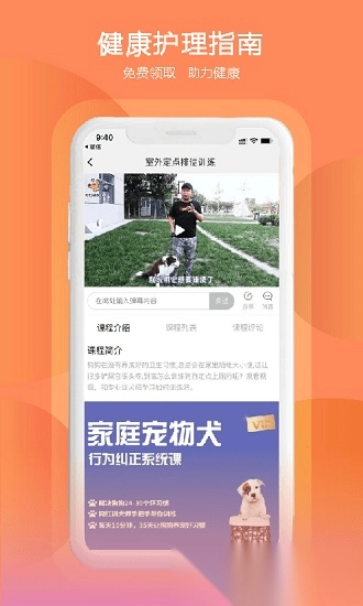 狗狗研究社最新版图2