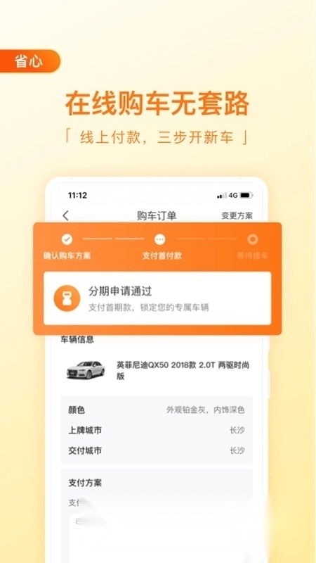 毛豆新车交易平台手机版图3