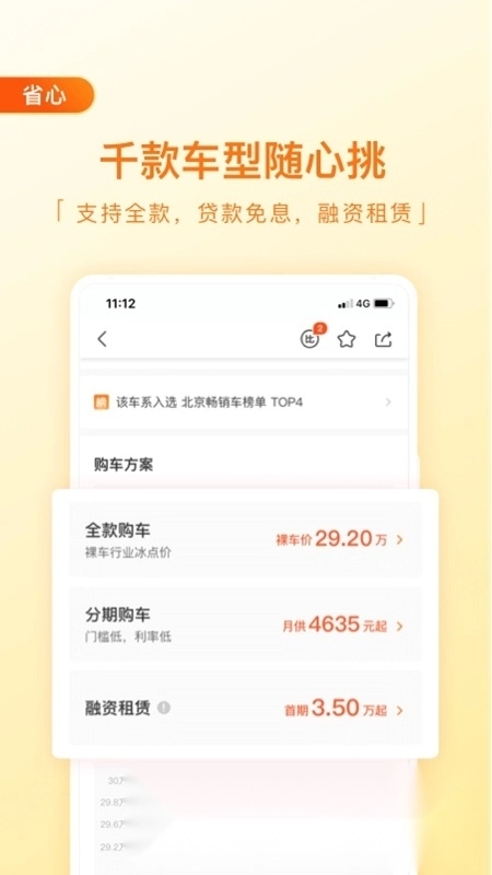 毛豆新车交易平台手机版图4