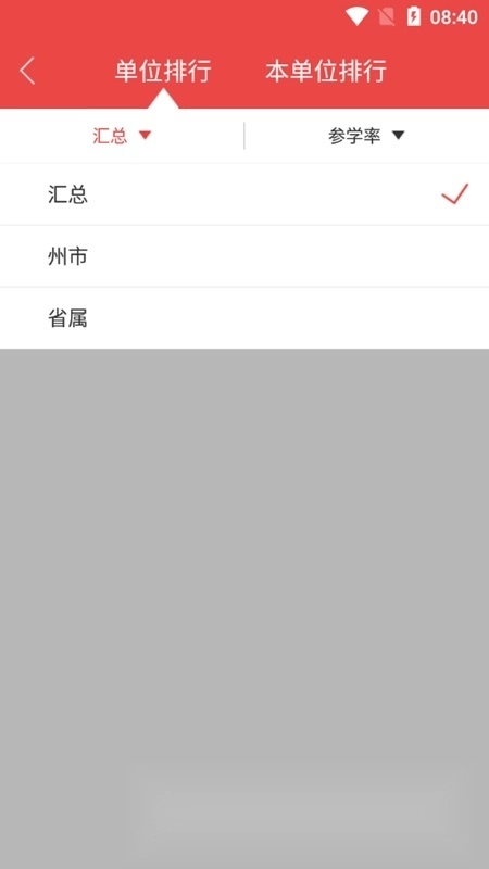 云上学习(云南干部在线学习安卓手机端)图5