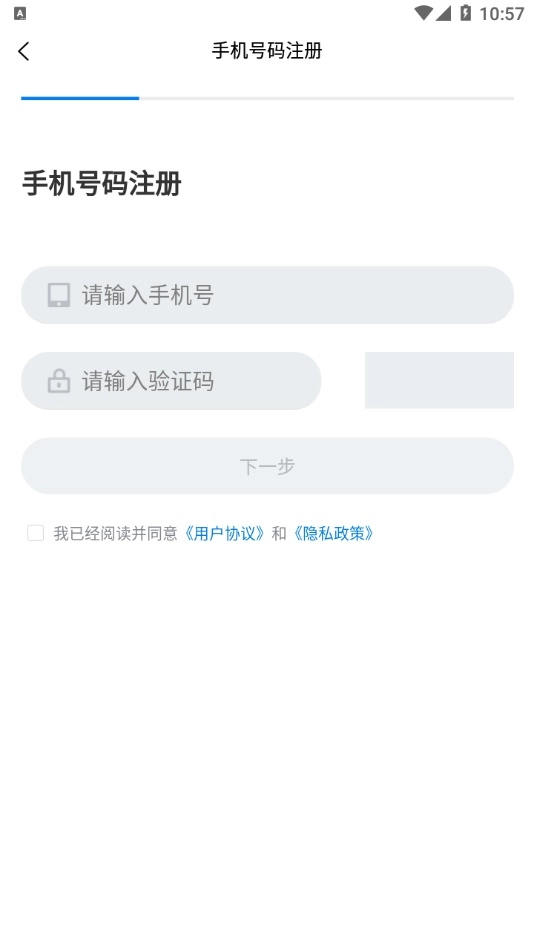 师学通手机版图3
