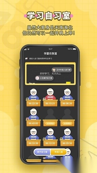 人人功课软件图2