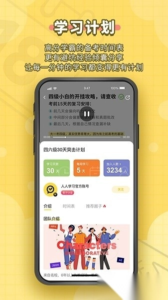 人人功课软件图3
