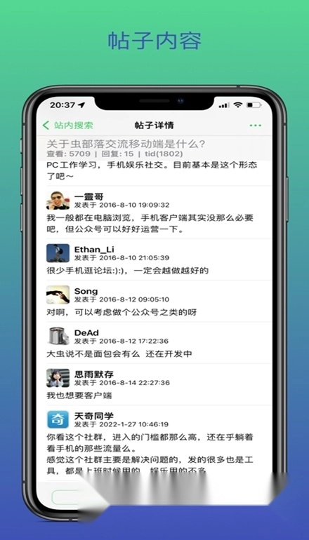 msea虫部落社区图1