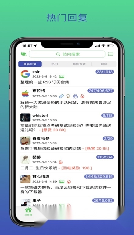 msea虫部落社区图2