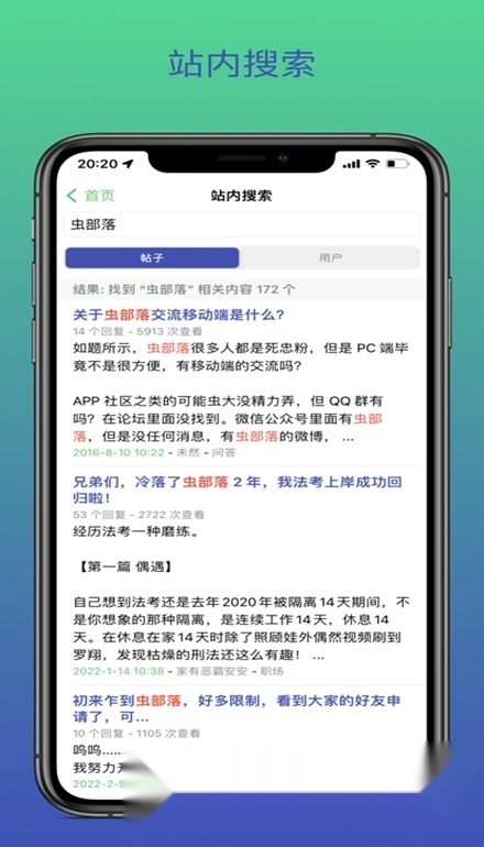 msea虫部落社区图3