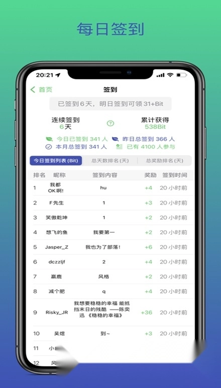 msea虫部落社区图4