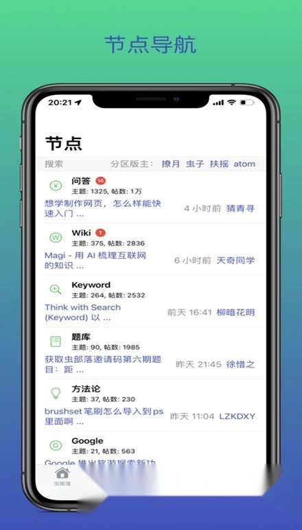 msea虫部落社区图5