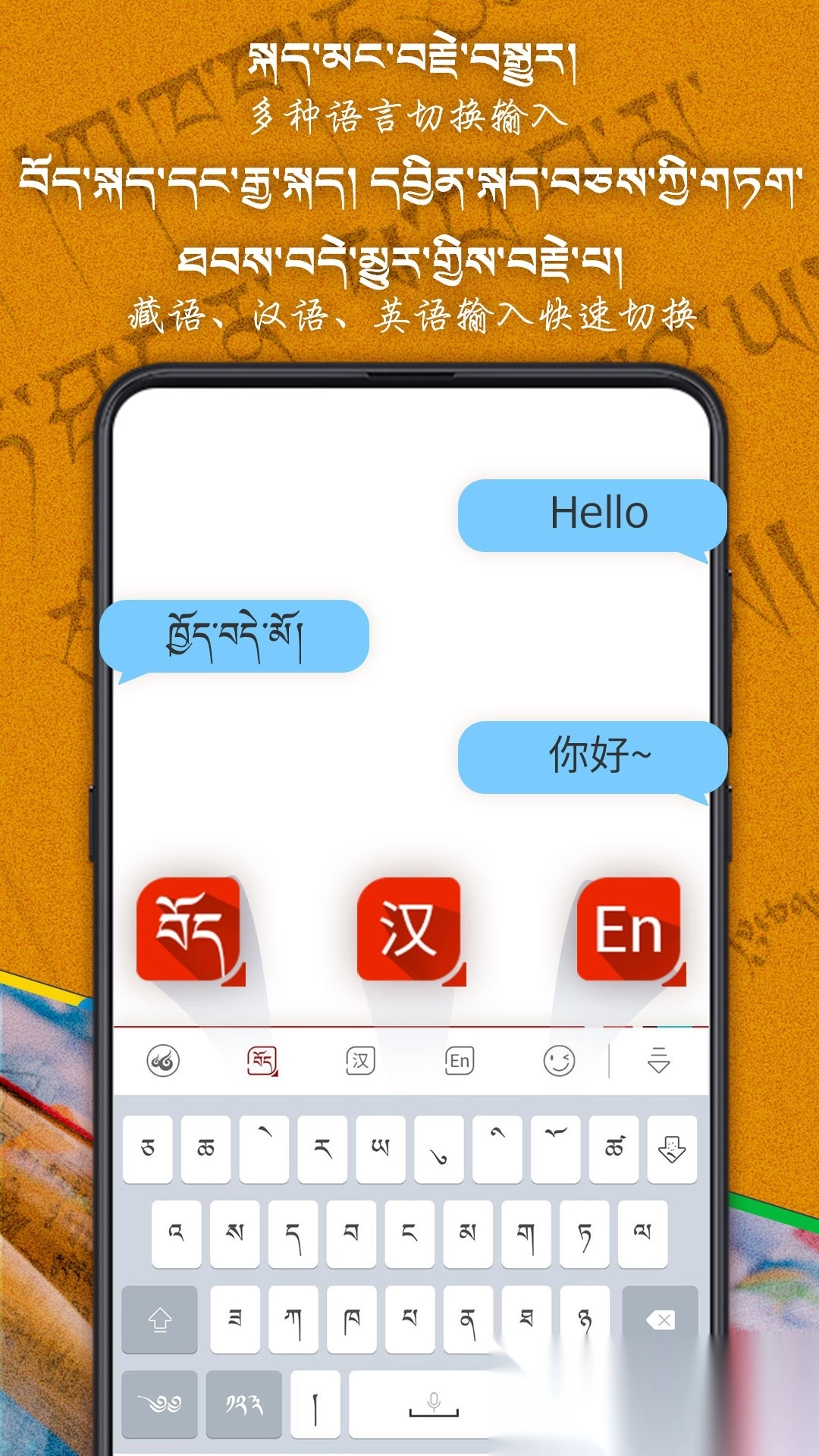 云藏输入法安装图2