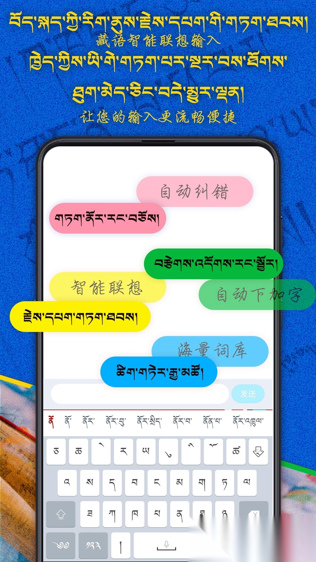 云藏输入法安装图4