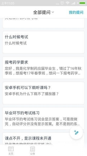 交医网教图1