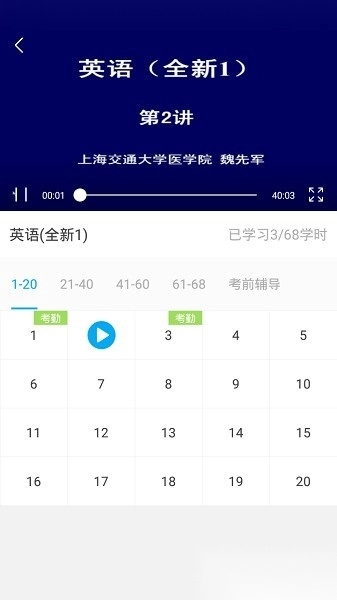 交医网教图2