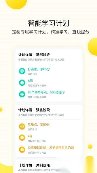 小西考研最新版图2