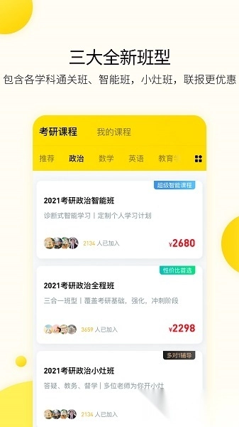 小西考研最新版图3