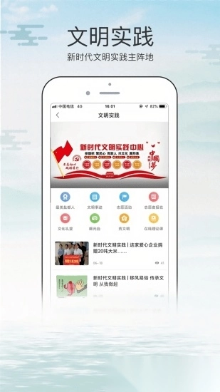 盐都人软件手机版图1
